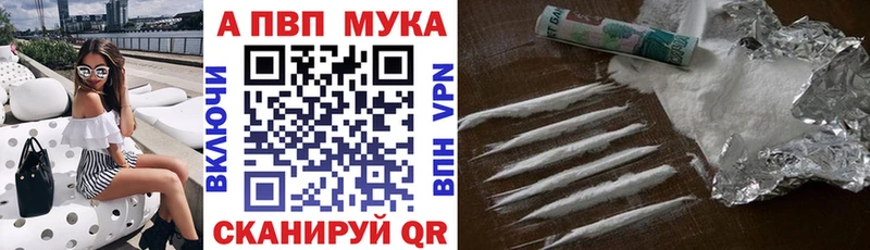 Цена Крым A PVP КОКАИН Мефедрон Конопля