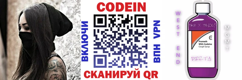 мега зеркало  Крым  Кодеин напиток Lean (лин) 