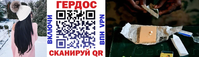 как найти закладки Крым Героин VHQ