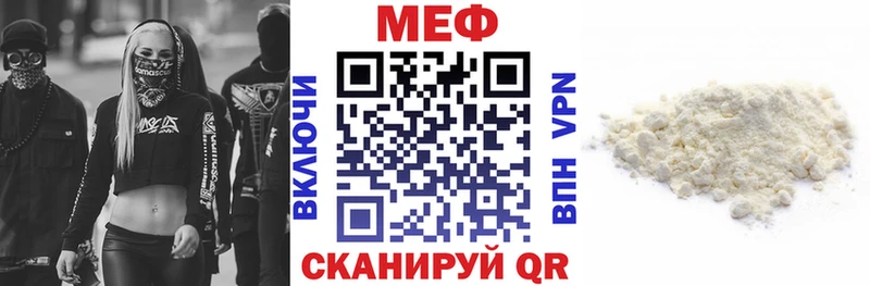 дарнет шоп  Крым  МЕФ мяу мяу 