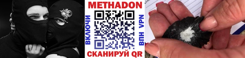 МЕТАДОН белоснежный  дарк нет состав  Крым 